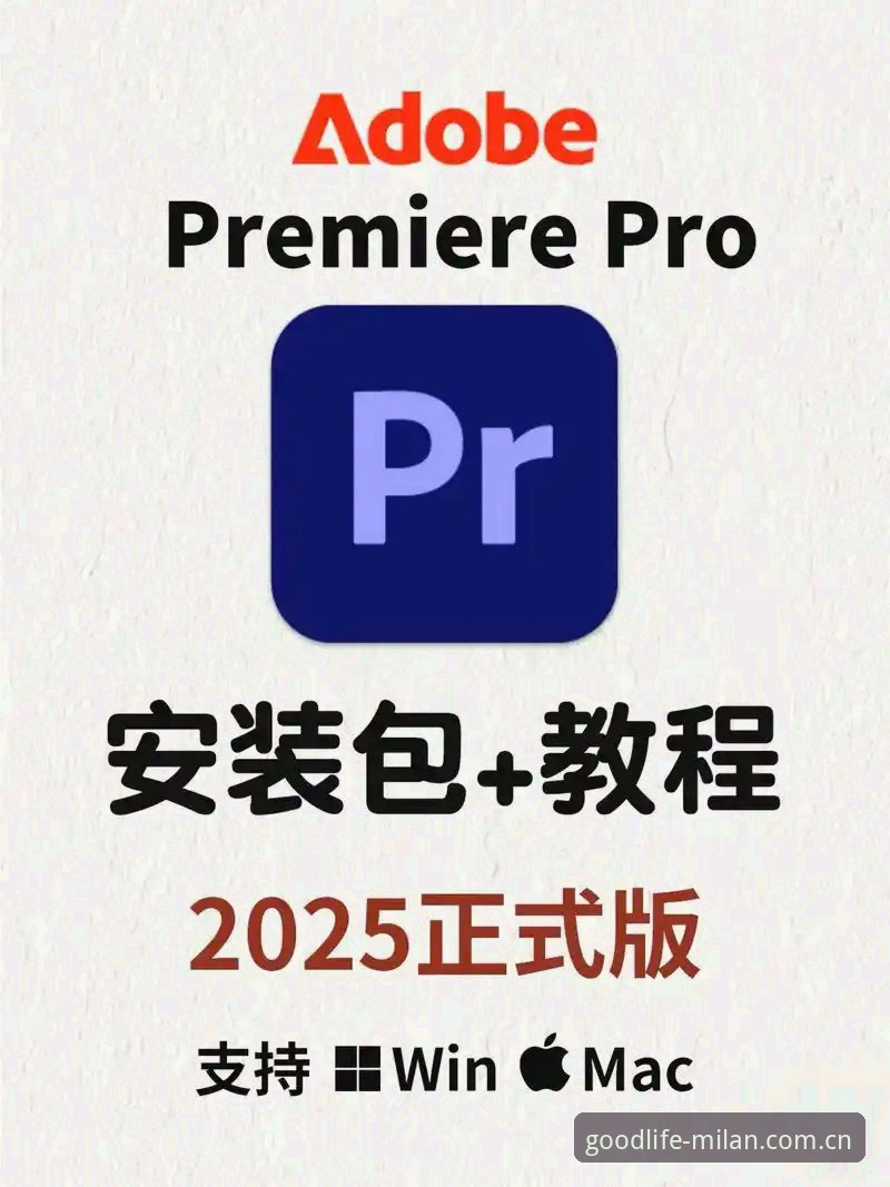 米兰官方APP 2025登录安装教程 避开3种常见坑,搞定米兰官方APP 2025登录安装教程