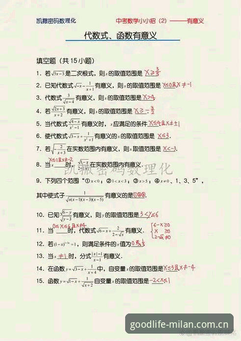 转会市场新思维：解读雷吉亚纳的"东山再起公式"